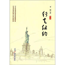 行走纽约