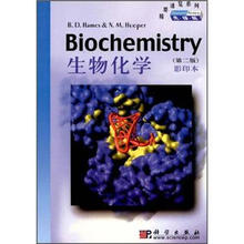 生物化学(第2版)(影印本)
