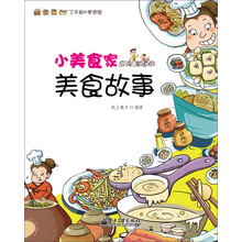 小美食家应该知道的美食故事
