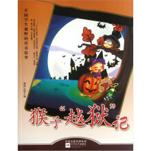 开阔学生视野的传奇故事：猴子“越狱”记