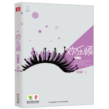 欢乐颂:第2季