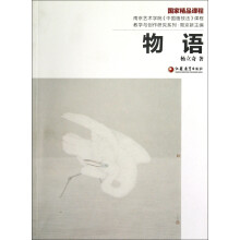 南京艺术学院《中国画技法》课程教学与创作研究系列：物语