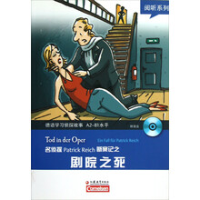 阅听系列·德语学习侦探故事A2-B1水平:名侦探Patrick Reich断案记之剧院之死(附光盘)