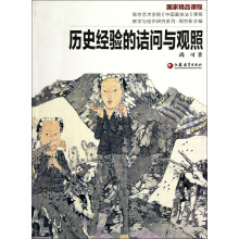 南京艺术学院《中国画技法》课程教学与创作研究系列:历史经验的诘问与观照