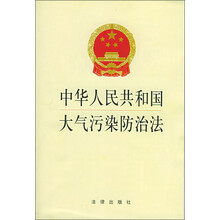 中华人民共和国大气污染防治法