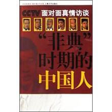 非典时期的中国人