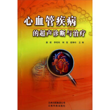 心血管疾病的超声诊断与治疗
