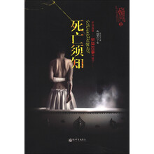 午夜惊魂2：死亡须知