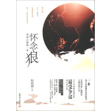 怀念狼·青春言情（第1季）