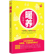 暖养（附书签1张）