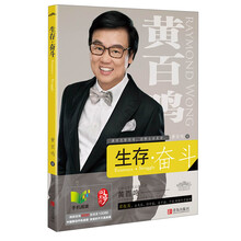 生存·奋斗
