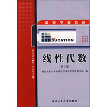 线性代数