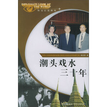 潮头戏水30年