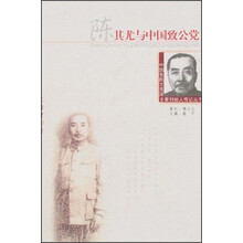 陈其尤与中国致公党