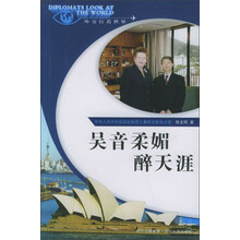 吴音柔媚醉天涯
