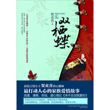双栖蝶