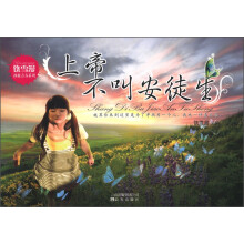饶雪漫拯救青春系列：上帝不叫安徒生