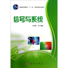 信号与系统