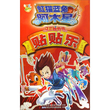 虹猫蓝兔与阿木星：马三娘外传贴贴乐