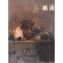 主题教学系列丛书：格调