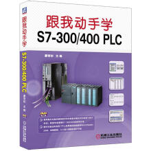跟我动手学S7300