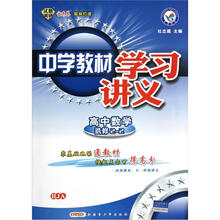 中学教材学习讲义：高中数学（选修2-2RJA）