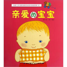 亲爱的宝宝（套装共8册）