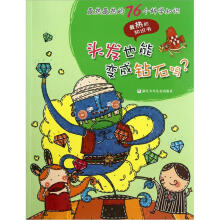 头发也能变成钻石吗？