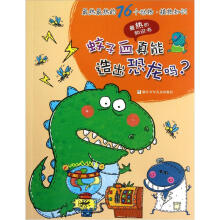 蚊子血真能造出恐龙吗？