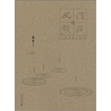 汉唐风韵·五家书画作品集：罗扬作品