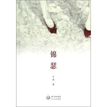 锦瑟