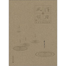 汉唐风韵·五家书画作品集：吴冠东作品