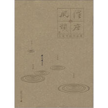 汉唐风韵·五家书画作品集：杨为国作品