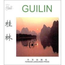 桂林（小画册）（英文版）