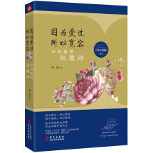 因为爱过,所以宽容:世间曾有张爱玲
