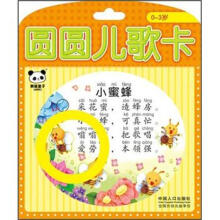 圆圆儿歌卡