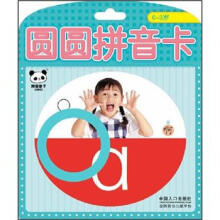 圆圆拼音卡
