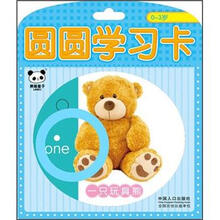 圆圆学习卡
