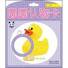 圆圆认物卡