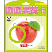圆圆果蔬卡