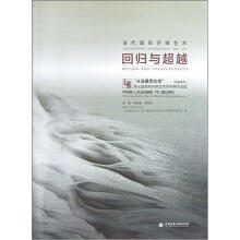 当代国际纤维艺术·回归与超越:“从洛桑到北京”第七届国际纤维艺术双年展作品选