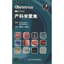 产科学聚焦（中英文对照）
