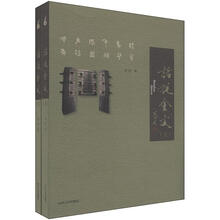 话说金文（套装上下册）