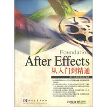 After Effects 从入门到精通