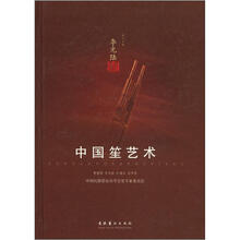 中国笙艺术