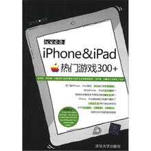 玩家必备:iPhone&iPad热门游戏300+
