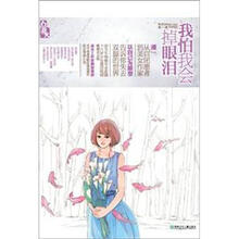 我怕我会掉眼泪