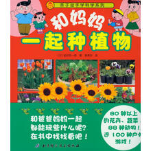 亲子动手学科学系列（套装全3册）
