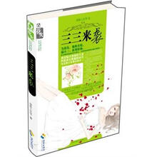三三来袭