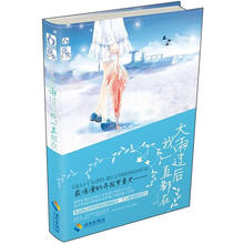大雨过后，我一直都在
